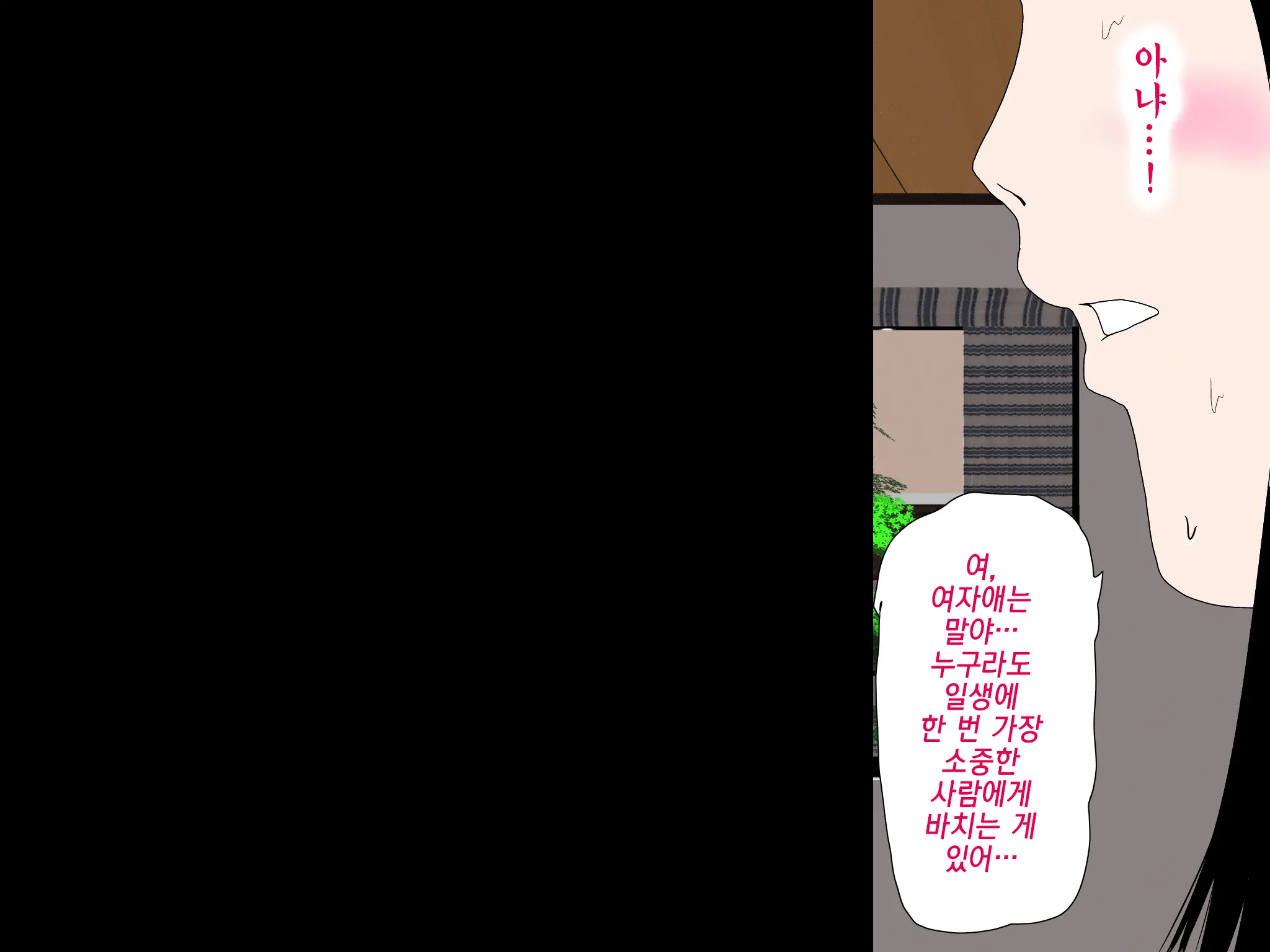 Onnanoko No Sugoi Tokoro Oshiete Ageru. | 여자애의 굉장한 부분을 가르쳐줄게